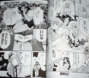 Utena Doujinshi